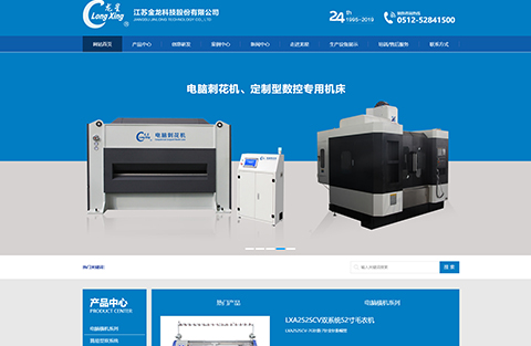 金龙科技